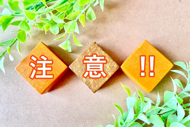 相続不動産を売却する際の注意点に関する画像