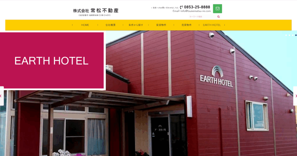 株式会社常松不動産ってどんな会社?